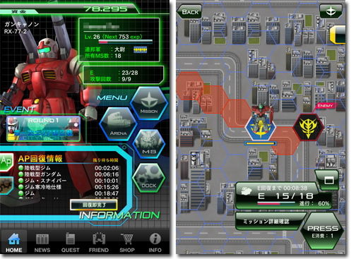 ガンダムエリアウォーズ