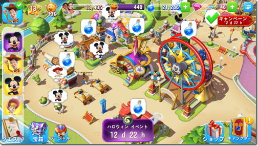 ディズニー マジックキングダムズ (Disney Magic Kingdoms) : iPhone