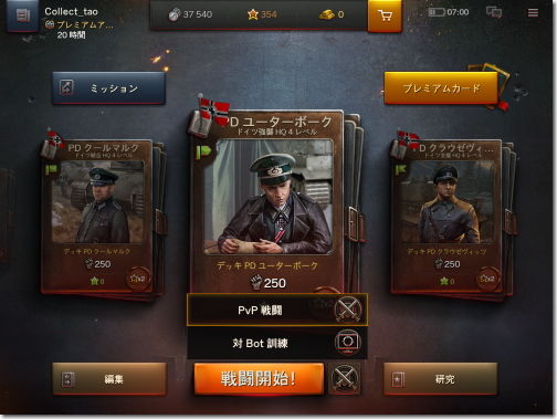 World of Tanks Generals WoTG