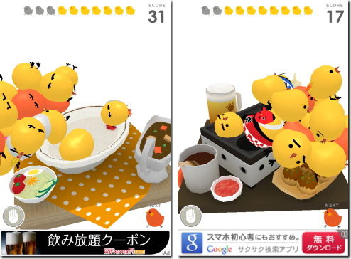 ぴよ盛り