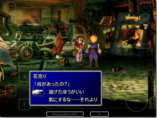 Final Fantasy Vii Iphone Ac 番外レポート