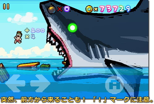 サメが来ている! Shark Shark