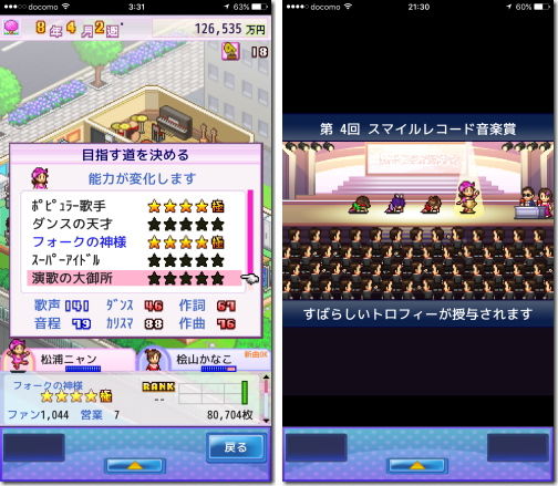 ミリオン行進曲