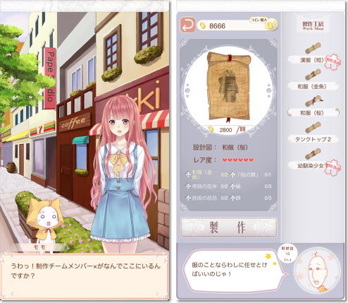 ニキの愛されコーデ
