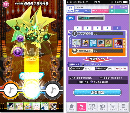 SHOW BY ROCK!! SB69