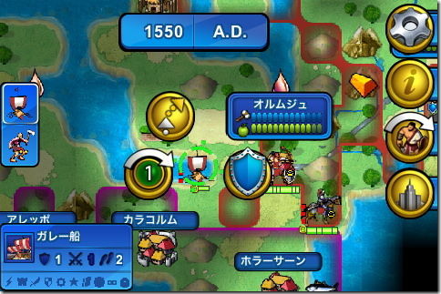 Civilization Revolution