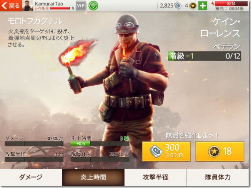 ブラザーインアームズ 3 Sons of War