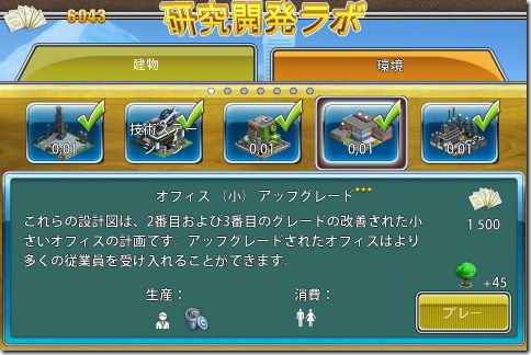 Virtual City 2: Paradise Resort