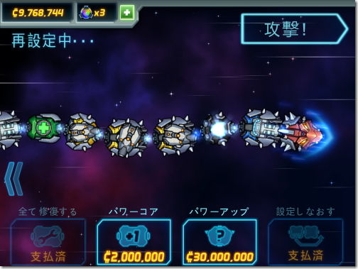 コロッサトロン 世界侵略の大脅威 Colossatron