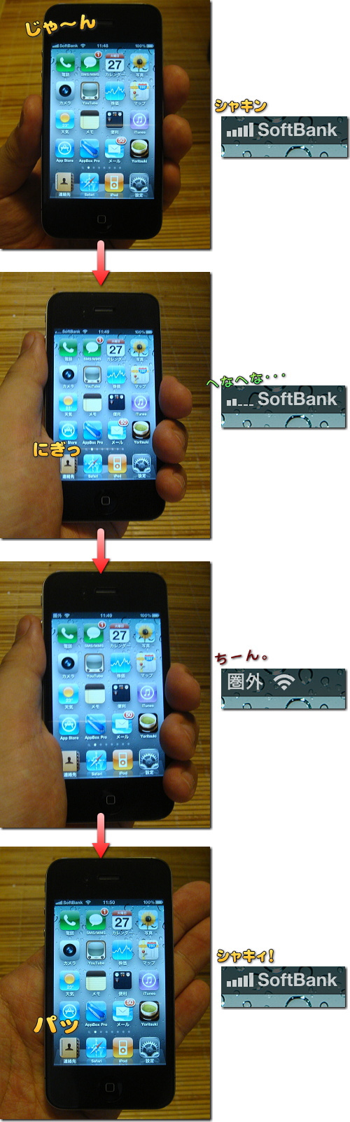 iPhone4