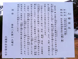 大避神社の由来