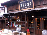 関宿(2)