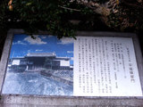 門の案内板