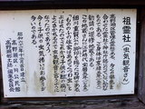 祖霊社(虫気観音)看板