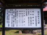馬門稲荷神社 案内板