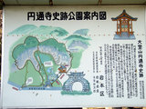 円通寺案内板