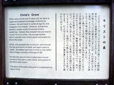 キリストの墓(説明板)