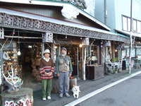 目黒民芸店さん