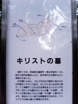 キリストの墓(看板)