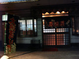 田舎っぺ