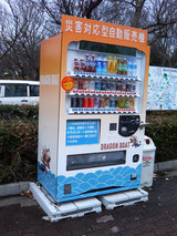 災害対応型自販機