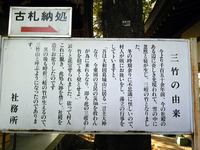 一言主神社(7)