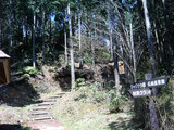 皿山生活環境保全林 遊歩道