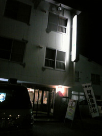 山水荘(1)