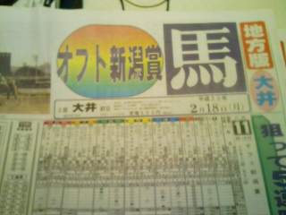 18日(月)付