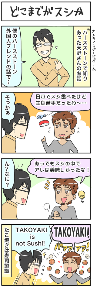 よんこまま