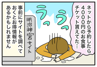 1-3-2