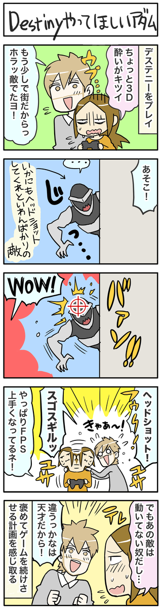 Destiny