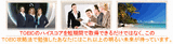 TOEIC450