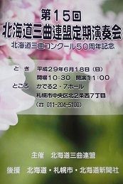 三曲連盟プログラム