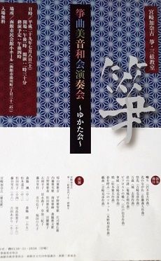 ゆかた会