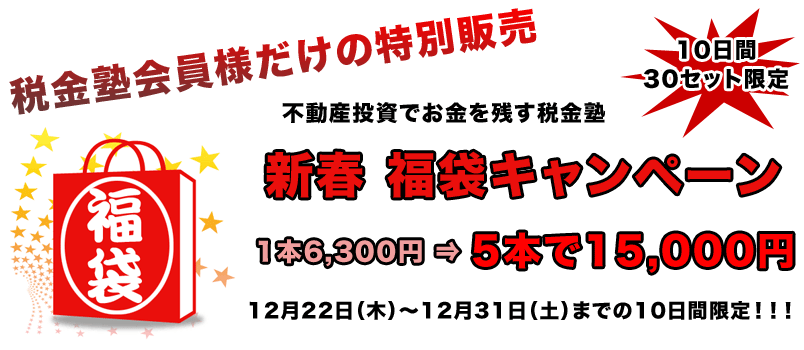 2011fukubukuro_header