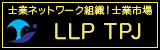 llp tpj