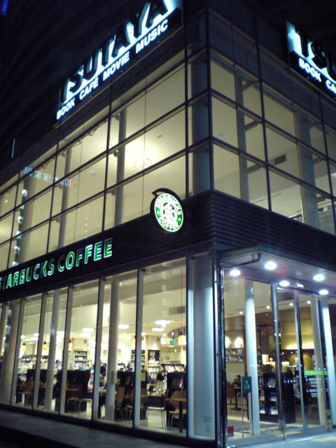 スターバックス TSUTAYA 横浜みなとみらい店