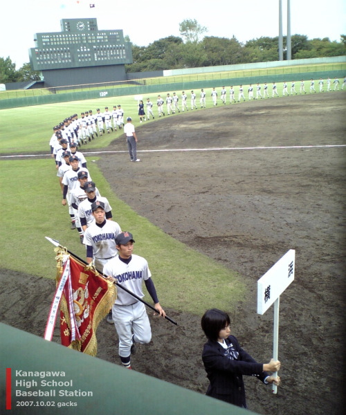 横浜高校 2年ぶり13度目の優勝