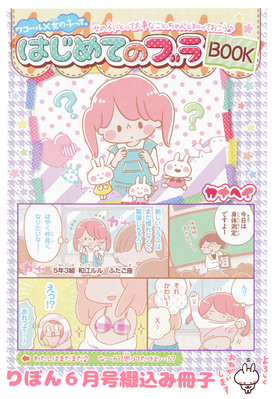 ワコーる