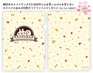 クリアファイル