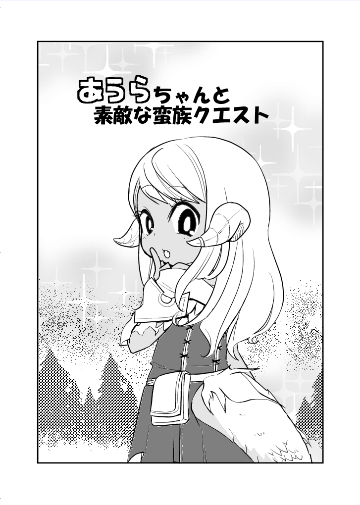 冬コミ2015新刊00009