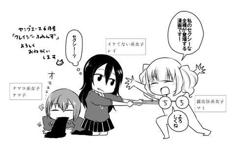 イケネーム