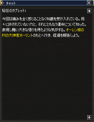 (12/30)そしてハイエロファントへ24