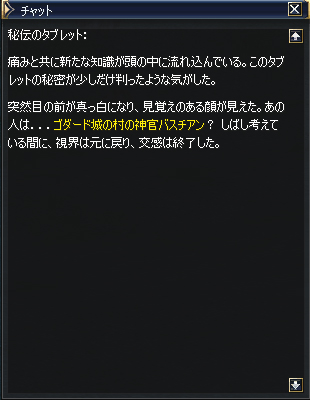 (12/30)そしてハイエロファントへ6