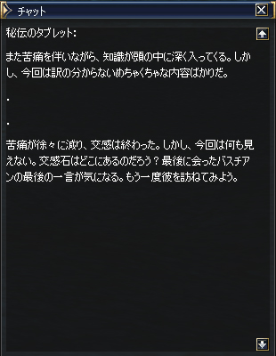 (12/30)そしてハイエロファントへ13