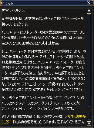 (12/30)そしてハイエロファントへ15