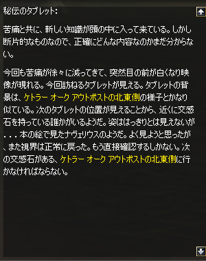 (12/30)そしてハイエロファントへ3