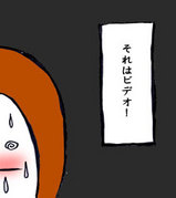 ビデオ