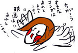 chigau